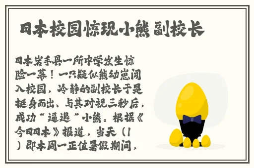 博人的假期